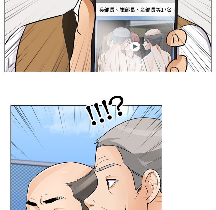 48P - 同事换换爱