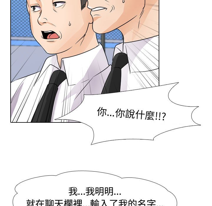 49P - 同事换换爱