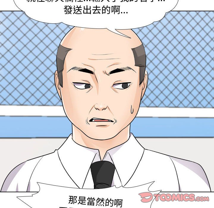50P - 同事换换爱
