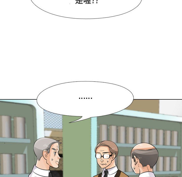 52P - 同事换换爱