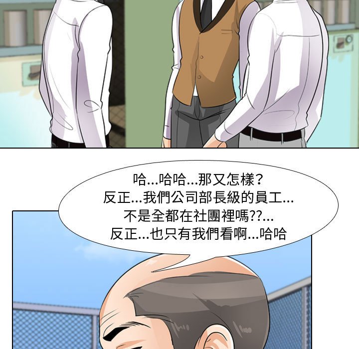 53P - 同事换换爱