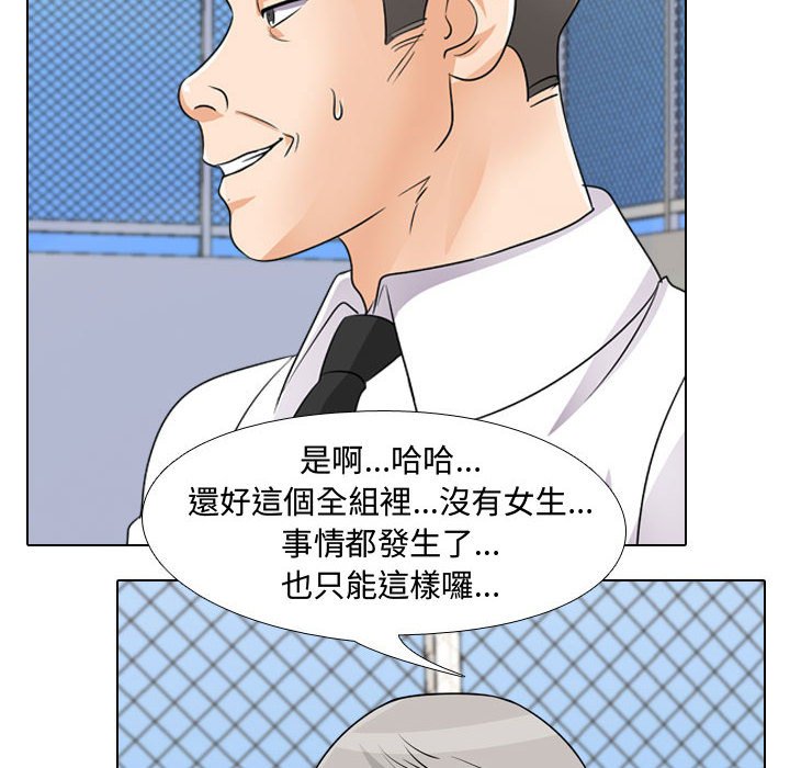 54P - 同事换换爱