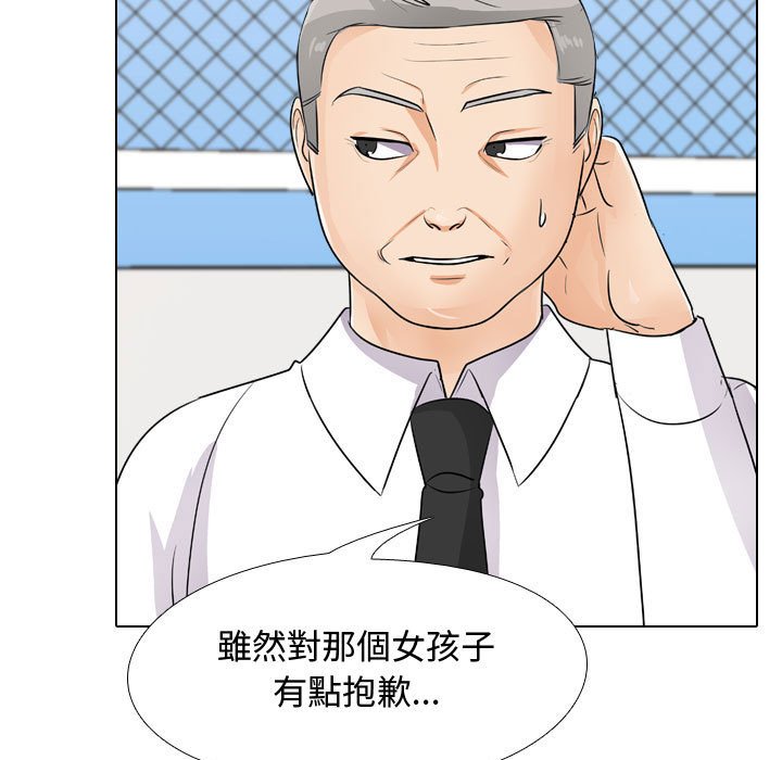 55P - 同事换换爱