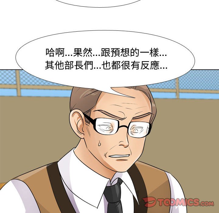 56P - 同事换换爱