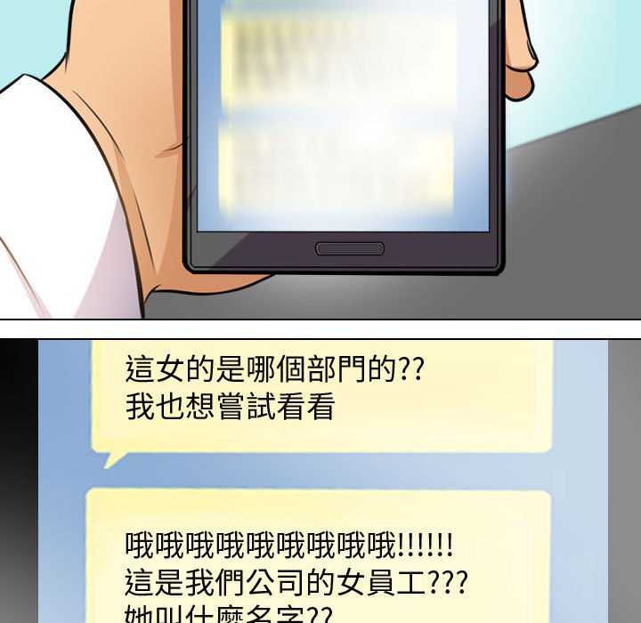 59P - 同事换换爱
