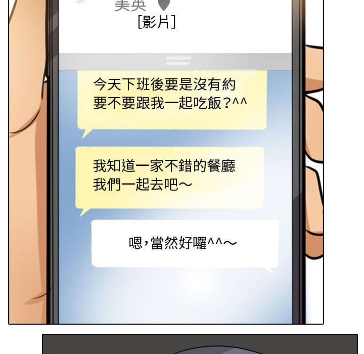 5P - 同事换换爱