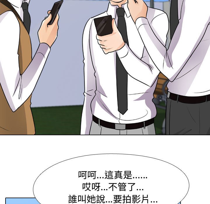 61P - 同事换换爱