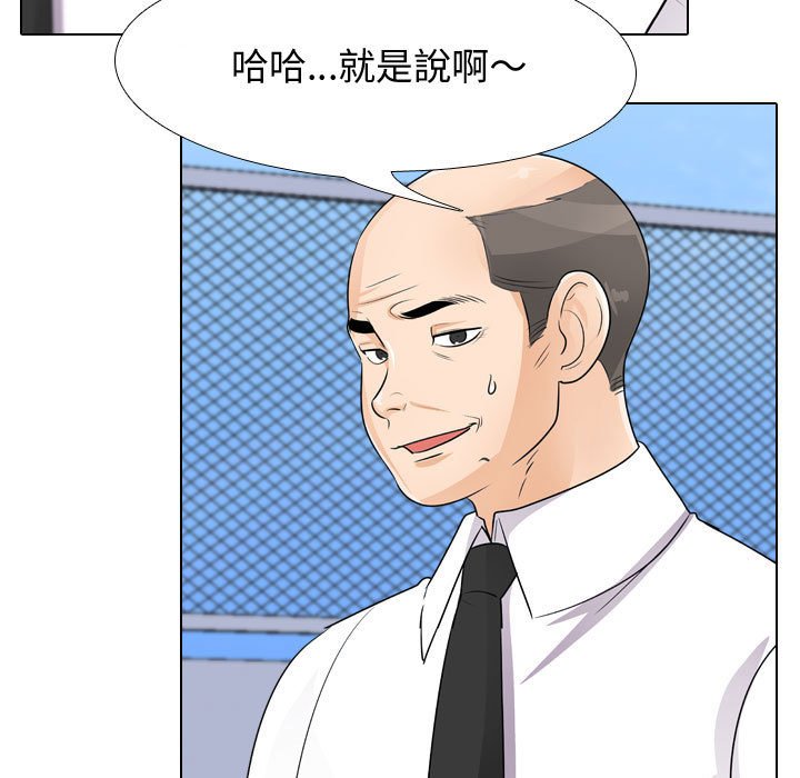 63P - 同事换换爱