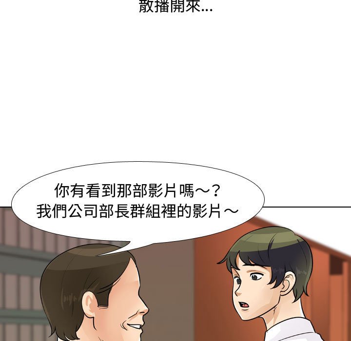 67P - 同事换换爱