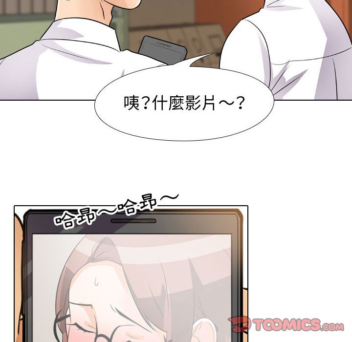 68P - 同事换换爱