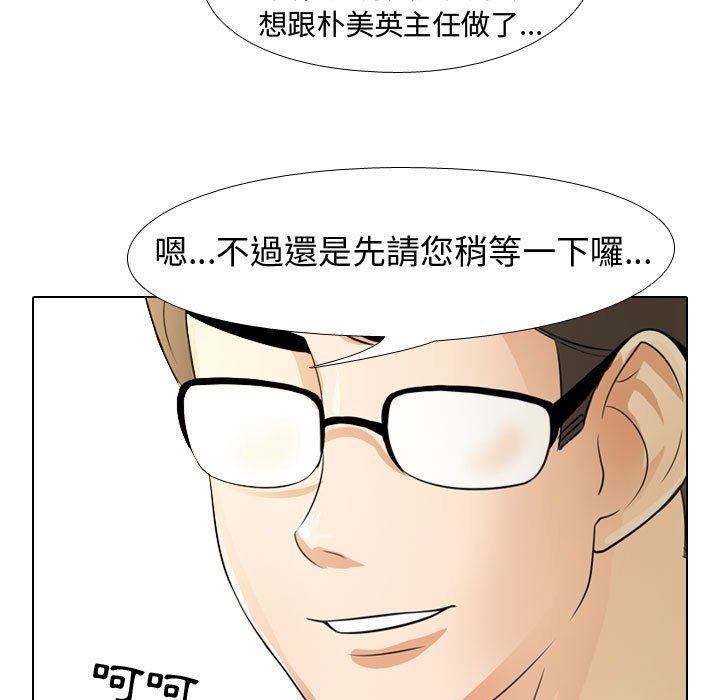 73P - 同事换换爱