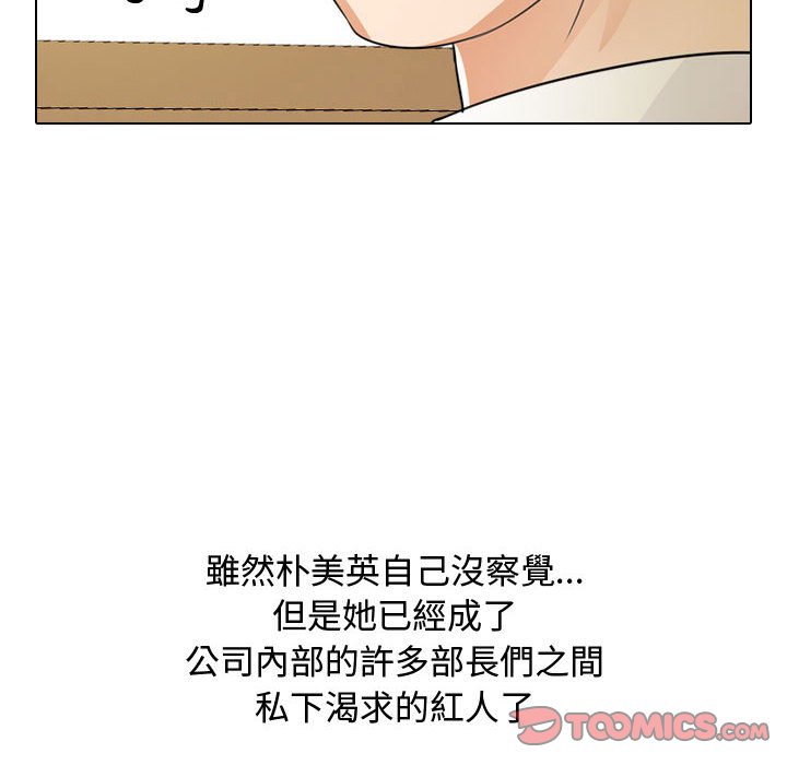 74P - 同事换换爱