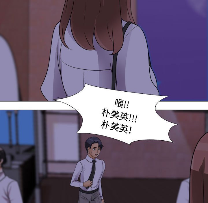 81P - 同事换换爱