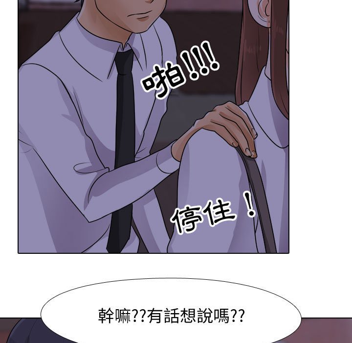 83P - 同事换换爱