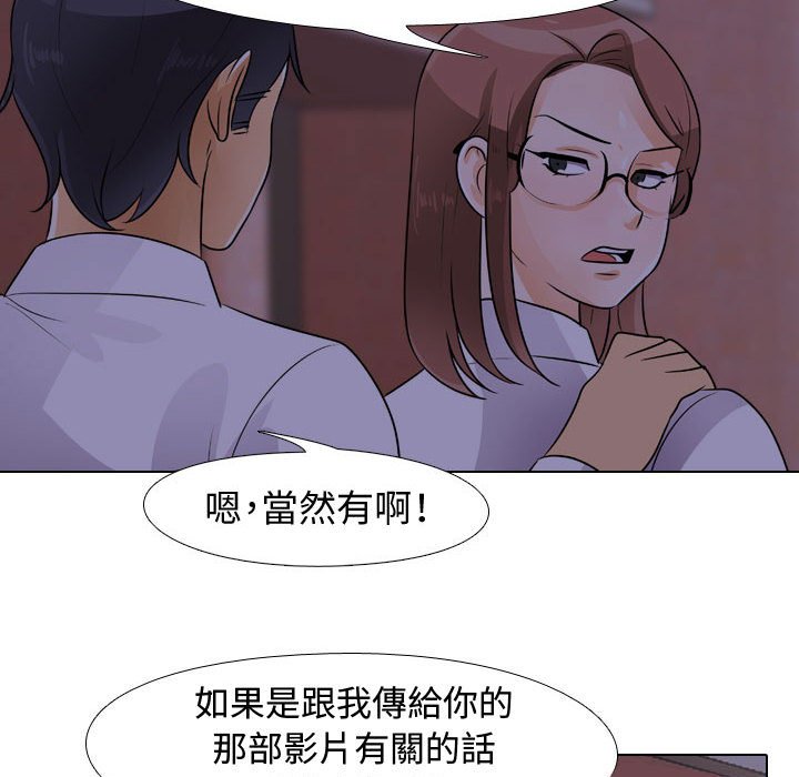 84P - 同事换换爱