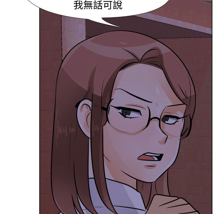 85P - 同事换换爱