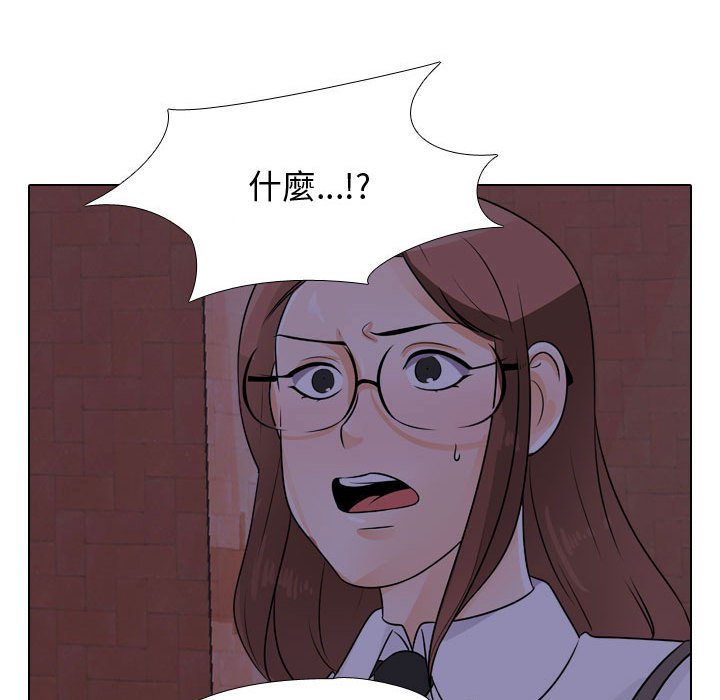 88P - 同事换换爱