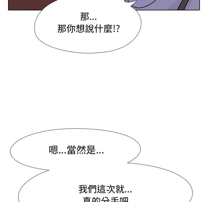 89P - 同事换换爱