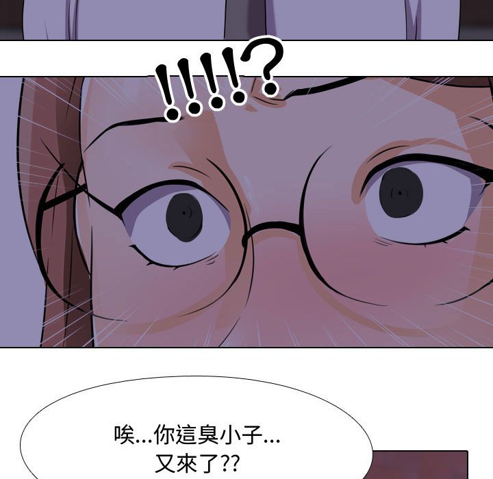 91P - 同事换换爱