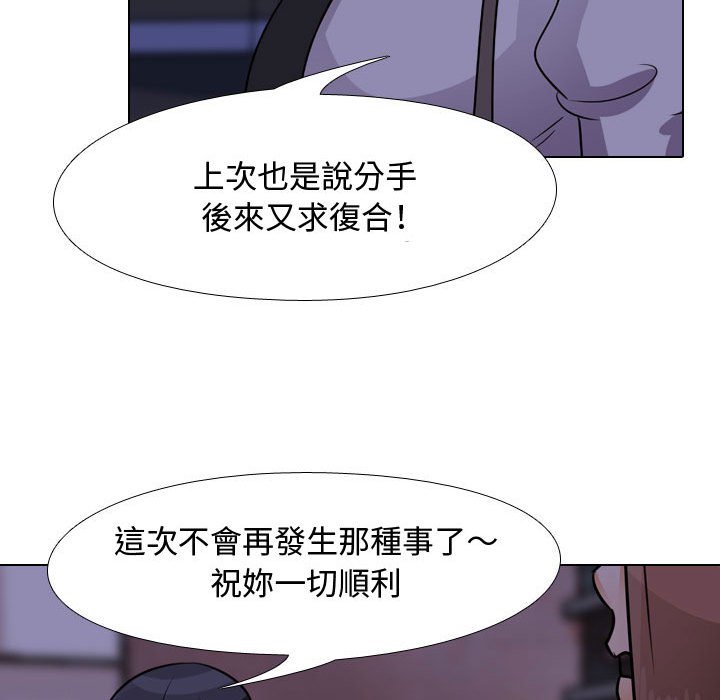 93P - 同事换换爱