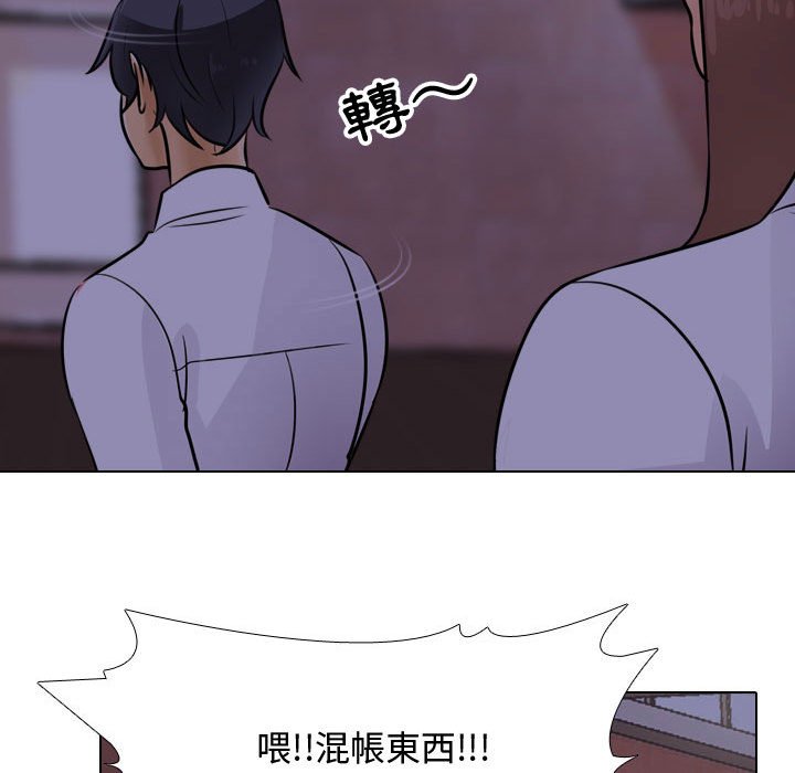 94P - 同事换换爱