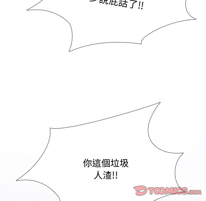 98P - 同事换换爱