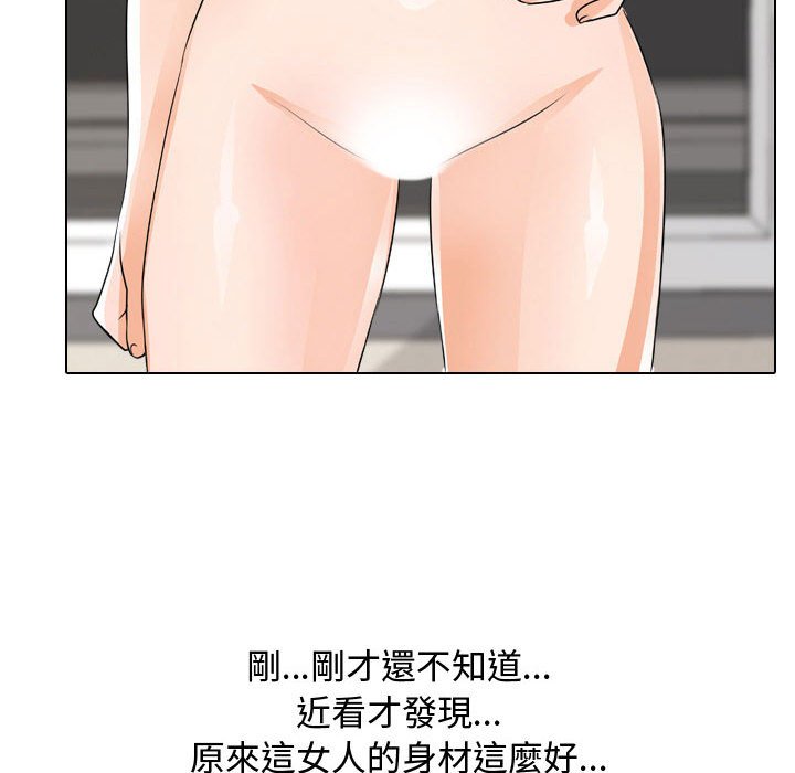 106P - 同事换换爱