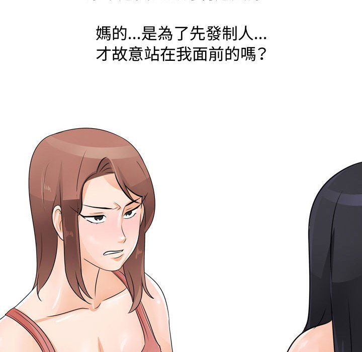 107P - 同事换换爱