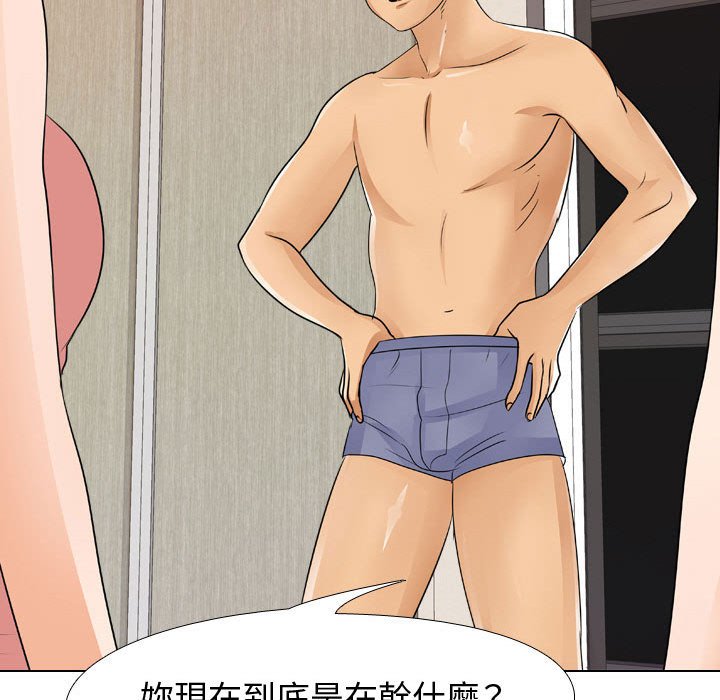 109P - 同事换换爱