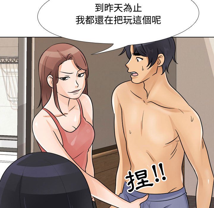 113P - 同事换换爱