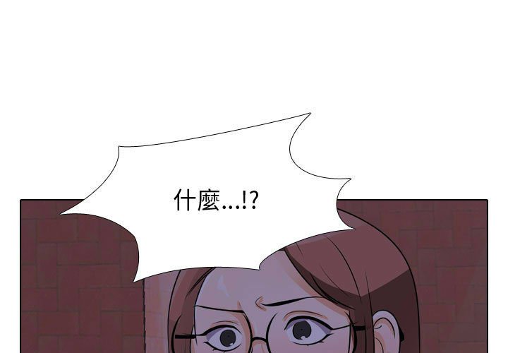 1P - 同事换换爱