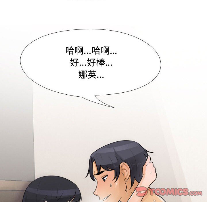 44P - 同事换换爱