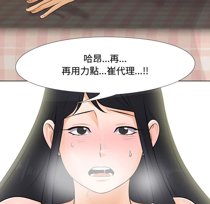46P - 同事换换爱
