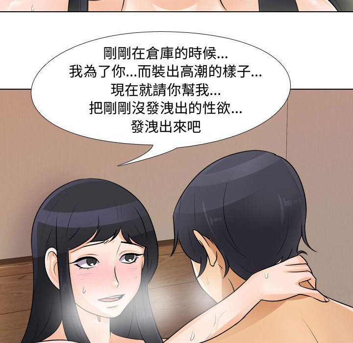 47P - 同事换换爱