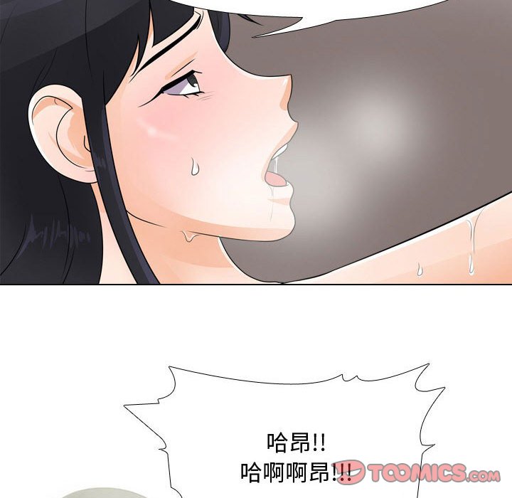 50P - 同事换换爱