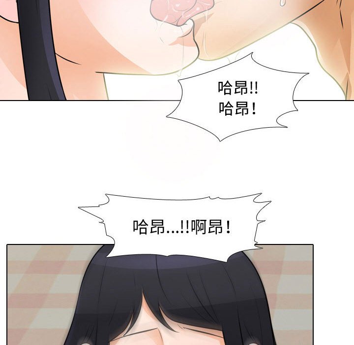 54P - 同事换换爱