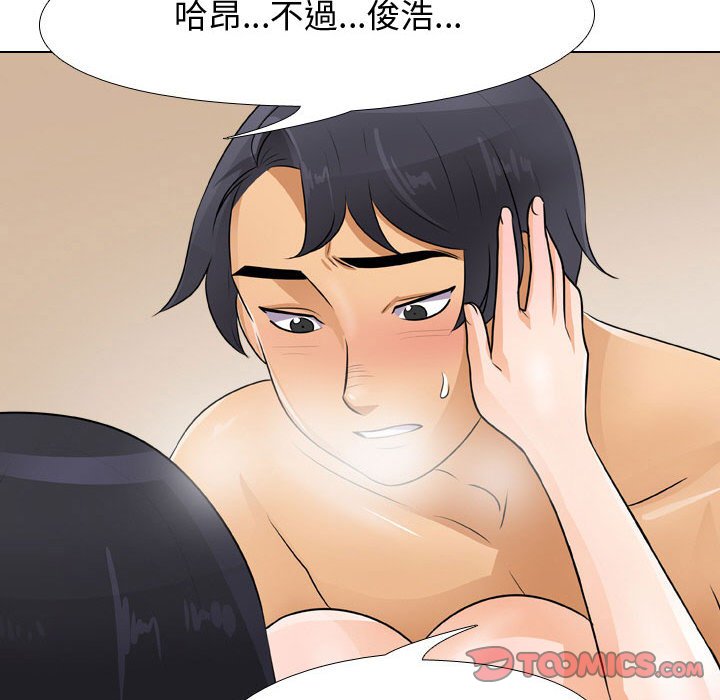 62P - 同事换换爱