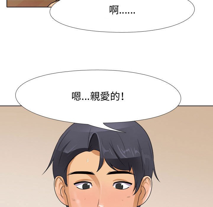 69P - 同事换换爱