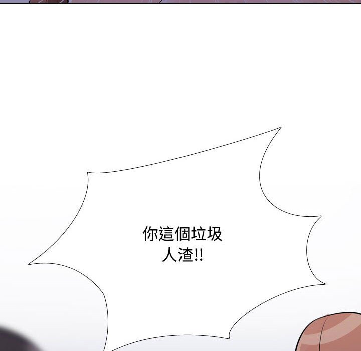 6P - 同事换换爱