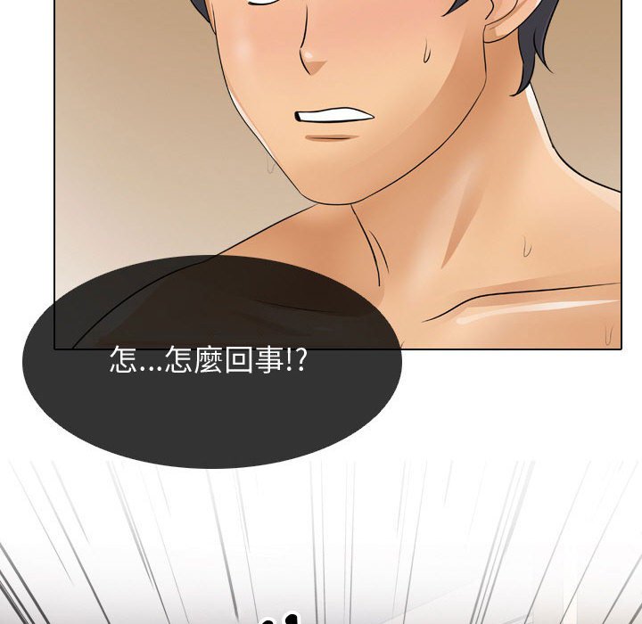 82P - 同事换换爱