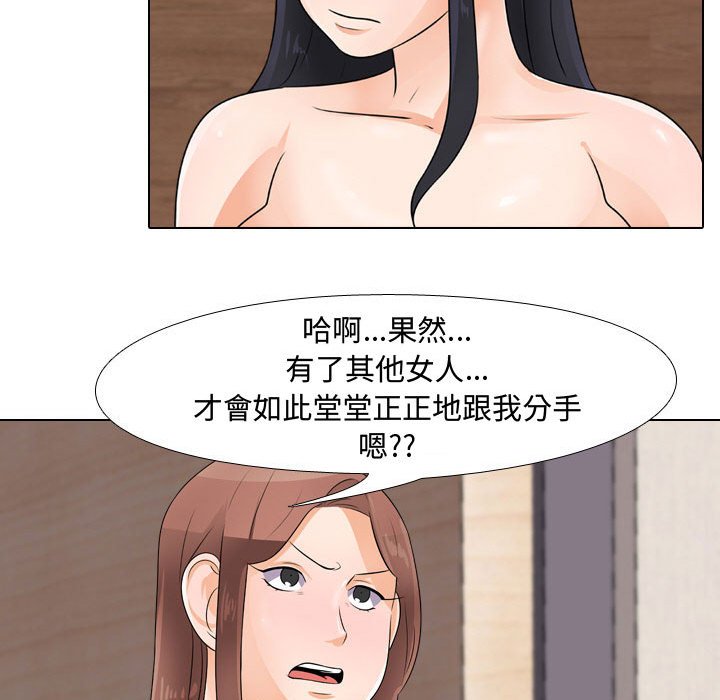 89P - 同事换换爱
