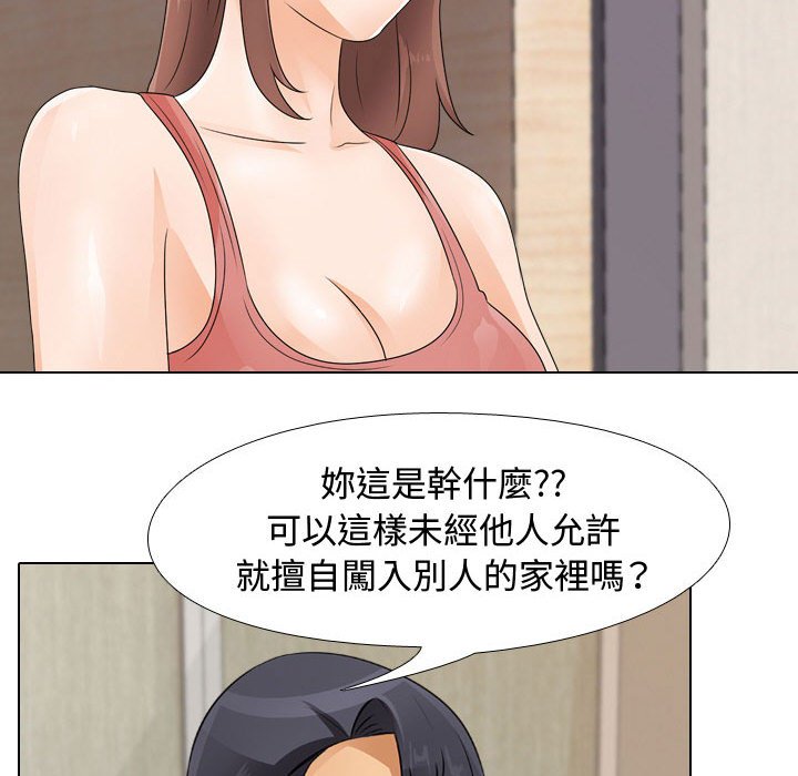 90P - 同事换换爱