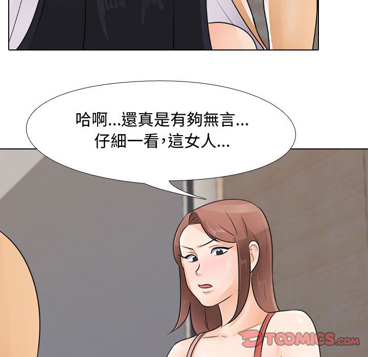 92P - 同事换换爱