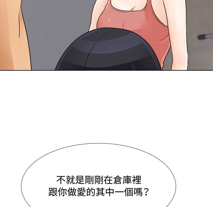 93P - 同事换换爱