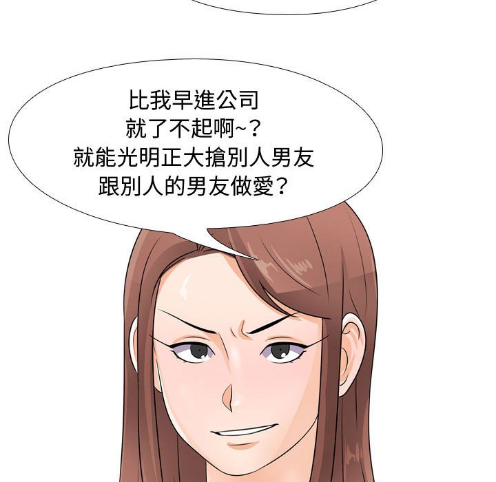 99P - 同事换换爱