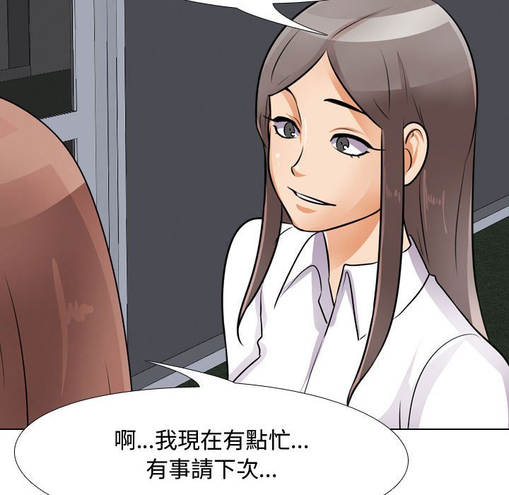 100P - 同事换换爱