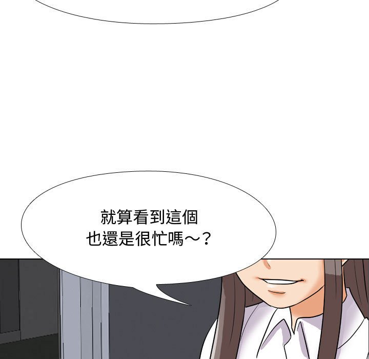 101P - 同事换换爱