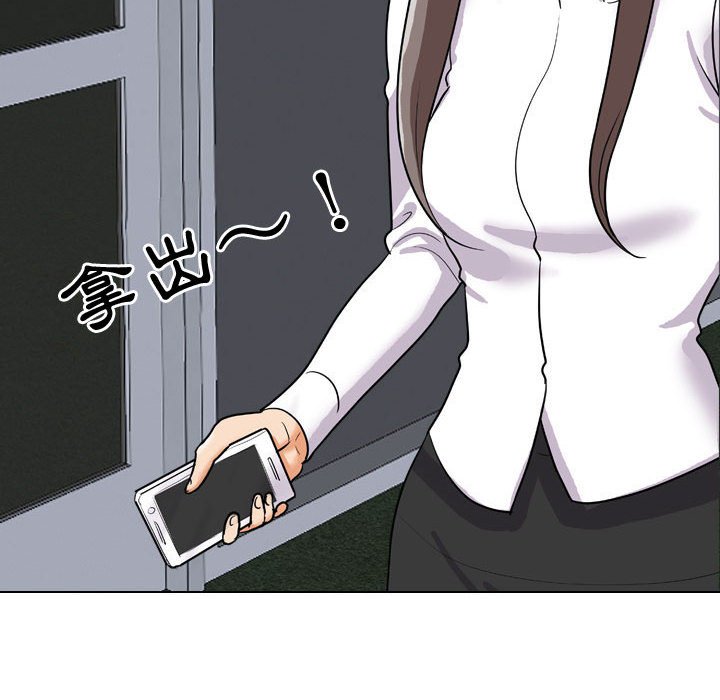 102P - 同事换换爱