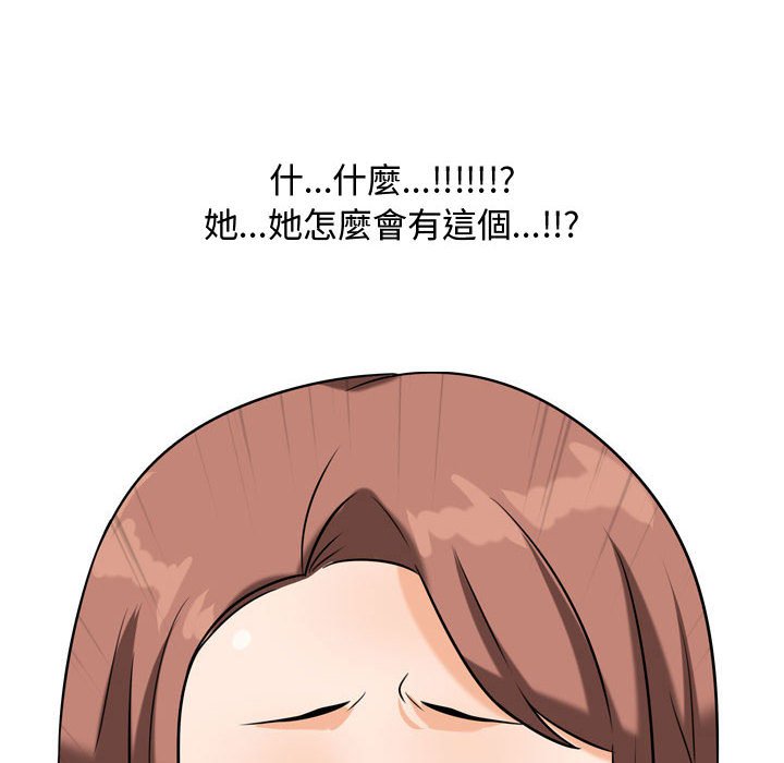 106P - 同事换换爱