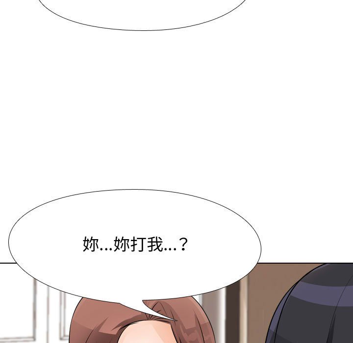 19P - 同事换换爱